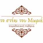 ΤΟ-ΣΤΕΚΙ-ΤΟΥ-ΜΩΡΙΑ-ΟΜΑΔΑ-3.png